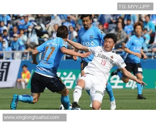 横滨水手与田喜悦的激烈对决揭示足球战术与团队合作的重要性